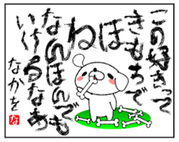 Dog Sticker Nakashima&Nakajima sticker #13959320