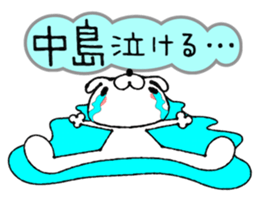 Dog Sticker Nakashima&Nakajima sticker #13959324