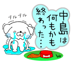 Dog Sticker Nakashima&Nakajima sticker #13959325