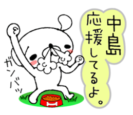 Dog Sticker Nakashima&Nakajima sticker #13959326