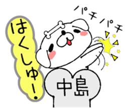 Dog Sticker Nakashima&Nakajima sticker #13959327