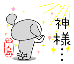 Dog Sticker Nakashima&Nakajima sticker #13959328