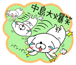 Dog Sticker Nakashima&Nakajima sticker #13959332