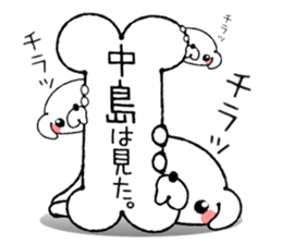 Dog Sticker Nakashima&Nakajima sticker #13959334