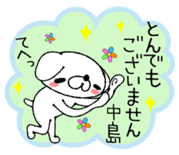 Dog Sticker Nakashima&Nakajima sticker #13959338