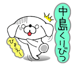 Dog Sticker Nakashima&Nakajima sticker #13959339