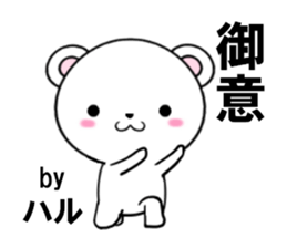 fcf bear part23 sticker #13959654