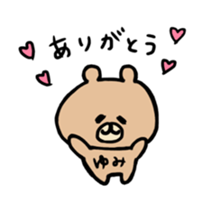 name yumi sticker #13959687