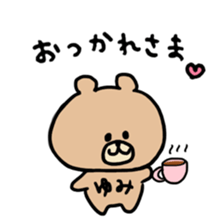 name yumi sticker #13959692