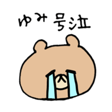 name yumi sticker #13959703