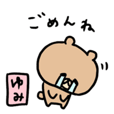 name yumi sticker #13959704