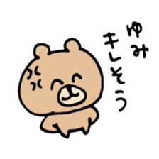 name yumi sticker #13959705