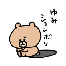name yumi sticker #13959707