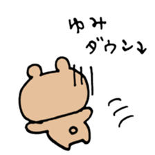 name yumi sticker #13959708