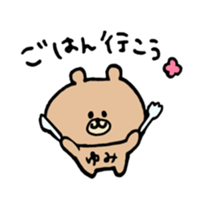 name yumi sticker #13959710