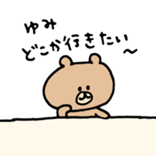 name yumi sticker #13959712