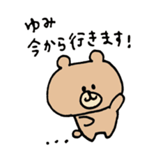 name yumi sticker #13959714