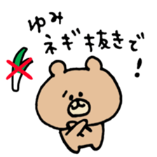 name yumi sticker #13959718