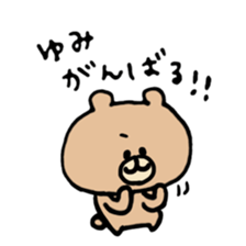 name yumi sticker #13959720