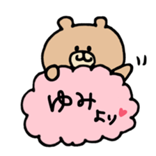 name yumi sticker #13959723