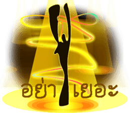 Shadow Man abstract cartoon symbol sticker #13959772