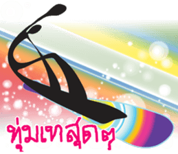 Shadow Man abstract cartoon symbol sticker #13959774