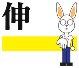 Glasses the rabbit sticker #13960513