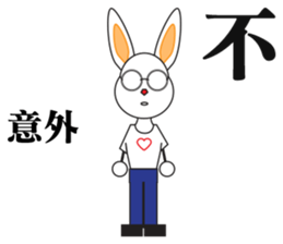 Glasses the rabbit sticker #13960523