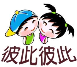 Two girls stay Xiao Mei guess sticker #13960566