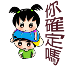 Two girls stay Xiao Mei guess sticker #13960580