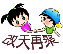 Two girls stay Xiao Mei guess sticker #13960588