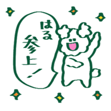 Sticker for HARU kun/HARU chan sticker #13960814