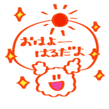 Sticker for HARU kun/HARU chan sticker #13960815