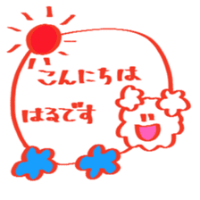 Sticker for HARU kun/HARU chan sticker #13960816
