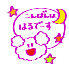Sticker for HARU kun/HARU chan sticker #13960817
