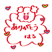 Sticker for HARU kun/HARU chan sticker #13960818
