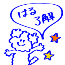 Sticker for HARU kun/HARU chan sticker #13960823