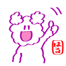 Sticker for HARU kun/HARU chan sticker #13960824