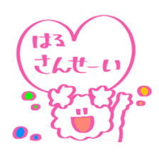 Sticker for HARU kun/HARU chan sticker #13960826