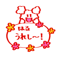 Sticker for HARU kun/HARU chan sticker #13960832