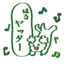 Sticker for HARU kun/HARU chan sticker #13960833