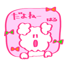 Sticker for HARU kun/HARU chan sticker #13960834