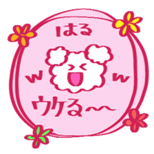 Sticker for HARU kun/HARU chan sticker #13960835