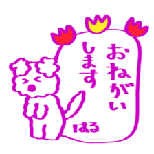 Sticker for HARU kun/HARU chan sticker #13960837