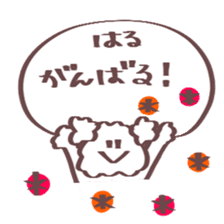 Sticker for HARU kun/HARU chan sticker #13960838