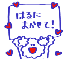Sticker for HARU kun/HARU chan sticker #13960839