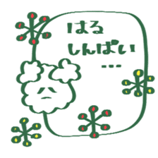 Sticker for HARU kun/HARU chan sticker #13960845