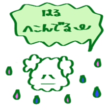 Sticker for HARU kun/HARU chan sticker #13960848