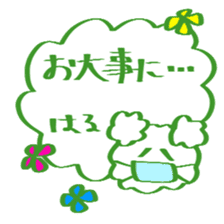 Sticker for HARU kun/HARU chan sticker #13960850