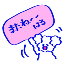 Sticker for HARU kun/HARU chan sticker #13960853
